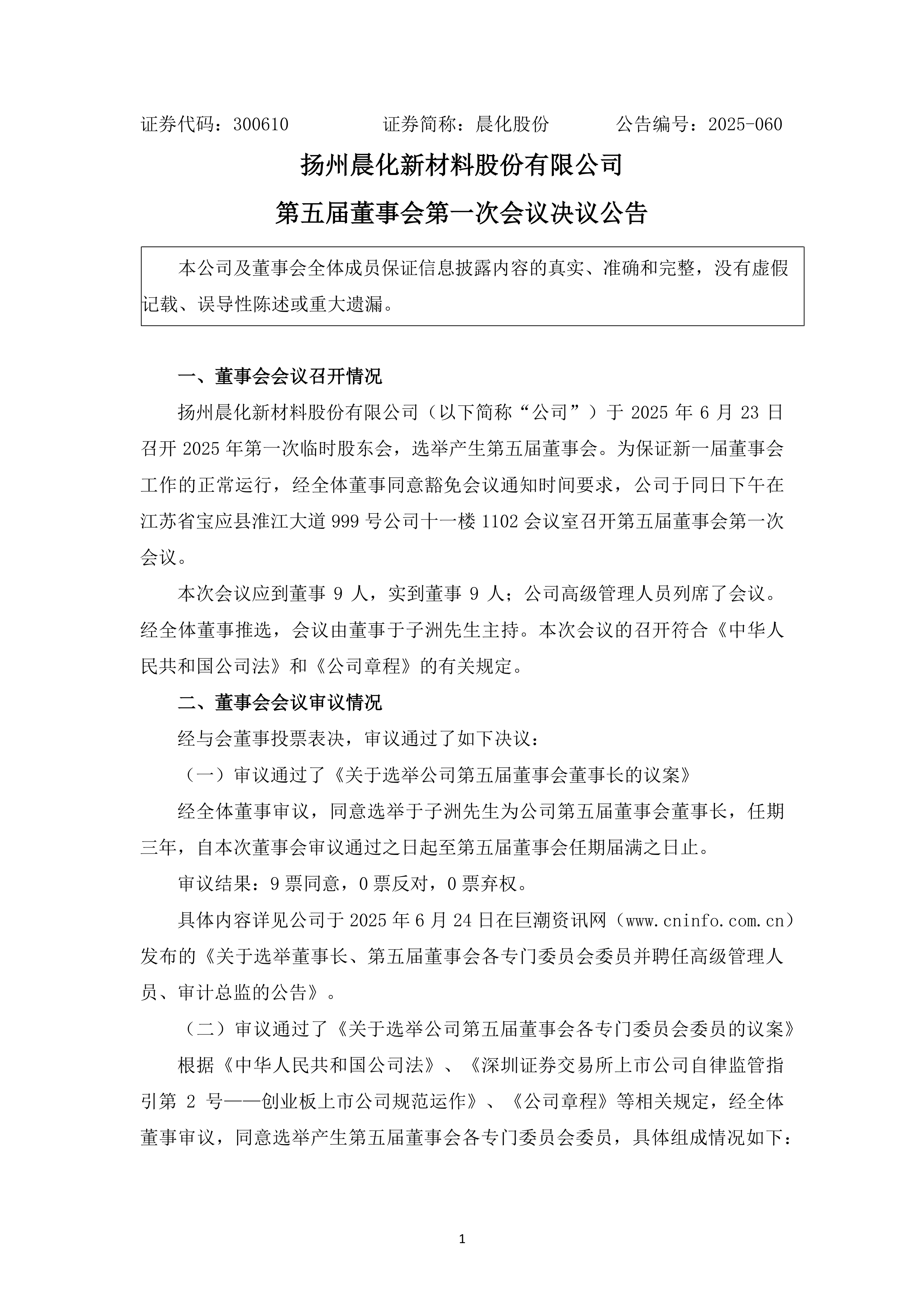 kaiyunapp-广东宏远内部会议纪要流出:今晚调整名单,国王杯使命明确,医务组通报恢复的简单介绍