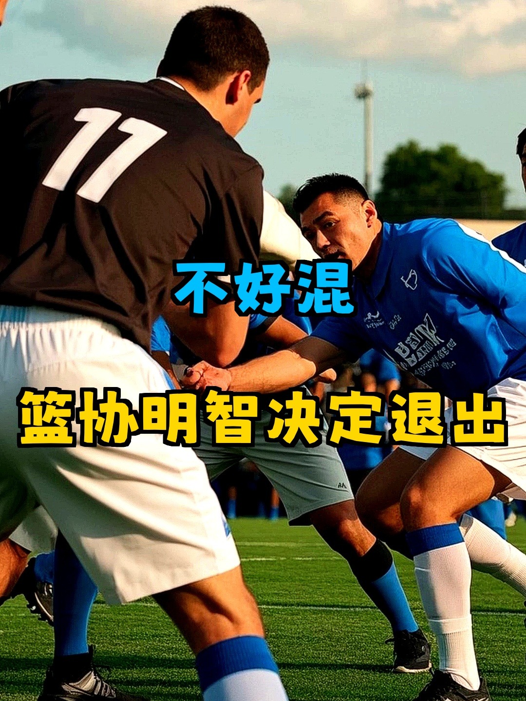 kaiyunapp-今夜葡超传出新动向，深圳男篮再遭质疑，管理层表态：质疑声仍在，控场能力受关注的简单介绍