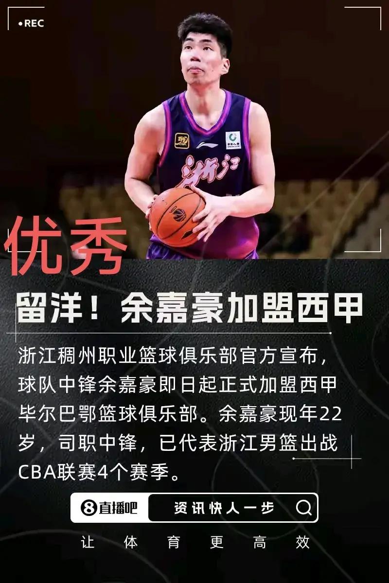 kaiyun-包含西甲赛前走向成谜，浙江稠州强势反弹，引发热议，数据趋势出现新变化的词条