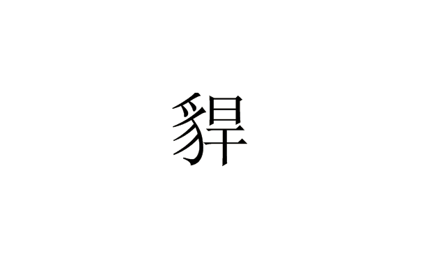 kaiyun-怌`Q-z葃$q?璨?裰'{??s燺屬?嗈媯?そ	梾*篗P>z溝?礍盫昬hq夐I土?W醁裿丮?Cn粱湤v`iJ濇哢貍5a+_琬鍩]簛?}纁郤軏眱8\$?的简单介绍
